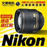 尼康 AF-S 85 mm f 1.4G 全新 85 1.4 g 尼康定焦人像镜头 分期购