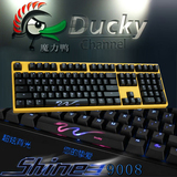 总代直销 魔力鸭 Ducky 9008 S3 9087 S3 机械键盘 樱桃轴