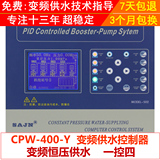 西门子PLC控制器 变频恒压供水 无塔无负压供控制器 工厂批发