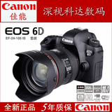 canon/佳能 6D(24-105mm)专业单反照相机 EOS 6D 单机 24-70套机