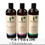 现货澳洲苏芊Sukin洗发水无硅油纯天然有机孕妇可用去油进口500ml