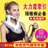 大力度颈椎牵引器充气医家用治颈椎劲椎固定颈托按摩器送电热护颈