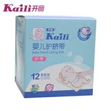 开丽 婴儿护脐带12片装 KH1012-新生儿必备用品 宝宝肚脐带