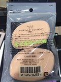 日本专柜 CPB肌肤之钥 粉底液粉霜专用海绵 异形粉扑 2枚装