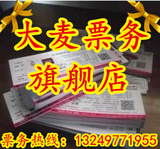 【大麦团票】2016罗志祥广州演唱会门票 VIP前排 现票快递