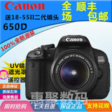 全新原装正品单反数码相机Canon佳能 650D套机 胜600D 700D 750D
