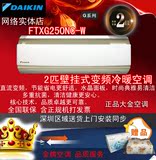 Daikin/大金FTXG25ONC-W上海正品大金空调变频2匹挂壁全国联保