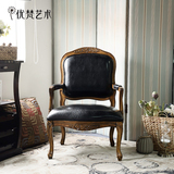优梵艺术Thursz高档美式复古沙发椅卧室实木皮艺椅子书椅书房家具