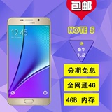 二手Samsung/三星 Galaxy note 5 SM-N9200全网通电信移动4手机