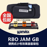 Warwick握威 超轻单块效果器 轨道板子 原装效果器箱包RBO JAM GB