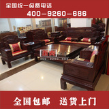 红酸枝锦上添花沙发11件东阳红木家具123组合沙发7件中式古典包邮