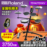 新款！ROLAND 罗兰电子鼓 TD-1K TD1K TD1KV智能电鼓 架子鼓
