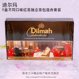 斯里兰卡原装进口Dilmah迪尔玛迪尔玛红茶混合套装礼盒80茶包150g