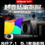 Qisheng/奇声 MAV-2356 无线回音壁5.1家庭影院HIFI音箱电视音响