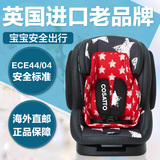英国进口卡萨图Cosatto hug 安全座椅儿童宝宝便携式车载汽车用