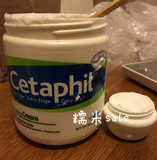 【现货】Cetaphil丝塔芙长效保湿润肤面霜--30g分装 婴幼儿可用