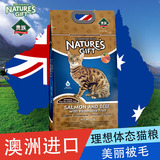 澳洲贵族猫粮 天然进口理想体态室内鱼肉味成猫专用猫粮7kg 包邮