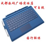 【数码广场实体店】微软 surface pro 3/pro3 原装实体键盘 国行
