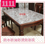 防水防油防烫pvc软玻璃桌布茶几餐桌布免洗正方长方圆形长方形