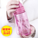 【天天特价】成人可爱运动儿童水杯创意吸管随手杯子塑料水壶带盖