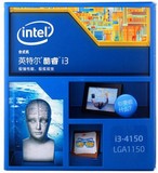Intel/英特尔 I3 4150 盒装3.5G 双核CPU台式机处理器 支持B85M-G