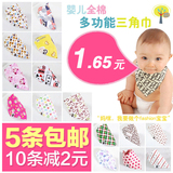 【5条包邮】婴儿童宝宝三角巾围巾口水巾包头巾手帕全棉围嘴用品