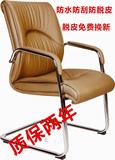 厂家直销皮会议椅办公电脑椅弓形职员椅班前椅老板椅人体工学椅子