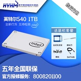 Intel/英特尔 540 1TB SSD 1000G 笔记本台式机固态硬盘2.5寸现货