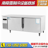 银都冷藏工作台平冷保鲜操作台卧式不锈钢厨房冰箱商用冷柜冰柜