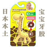 日本代购 KJC长颈鹿小鹿 婴儿牙胶咬胶 宝宝磨牙棒磨牙玩具 3个月