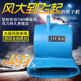 洁霸BF533 强力吹干机拉杆式鼓风机酒店地板地毯地面风干机吹风机