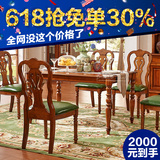卓筝家具 美式艺术简约餐桌欧式长方形餐台饭台 全实木餐桌椅组合