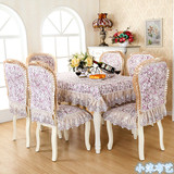 新款布艺欧式餐桌布椅套椅垫套装紫色桌布餐桌巾桌椅罩