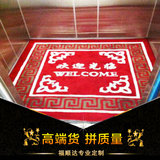 福顺达高端定制电梯地毯logo定制广告毯进门欢迎光临地毯来图定制