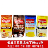 雀巢三花果冻粉 焦糖/巧克力/芒果/咖啡布丁口味  甜品烘焙原料