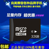 正品足量16GTF内存卡8G 32G高速存储卡手机平板内存扩展卡储存SD