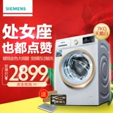 SIEMENS/西门子 XQG70-WM10N0600W 7KG变频滚筒 全自动洗衣机白色