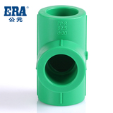 ERA公元优家PPR绿色抗菌管冷热水管家装水管配件正三通等径三通