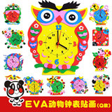 Q款EVA钟表贴画 创意儿童DIY立体拼图 手工制作玩具 厂家直销