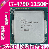 Intel/英特尔 I7-4790 四核CPU3.6G 正式版LGA1150 散片 一年质保