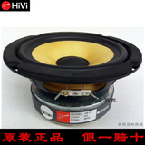 原装惠威发烧喇叭K6.5 6.5寸中低音扬声器 单元 DIY音箱低音喇叭