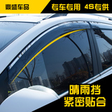 2015款丰田凯美瑞RAV4汉兰达汽车装饰改装专用车窗雨眉晴雨挡15老