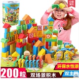 巧之木200粒生肖儿童积木玩具木制益智早教宝宝1-2-3-6周岁以下