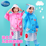 迪士尼儿童雨衣女宝宝男童小童套装小孩学生防水带书包位可配雨鞋
