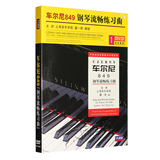 正版 车尔尼849钢琴流畅练习曲教学视频自学教程基础教材DVD光盘