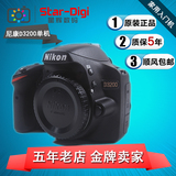 Nikon/尼康 D3200入门单反相机 2代 18-55mm镜头 D3200套机 行货