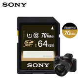 [新品]SONY/索尼 SF-64UY2 64G 高速70M SD卡 微单 相机存储卡