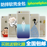 iPhone6 plus手机壳苹果6plus手机套防摔软硅胶保护套5.5送钢化膜