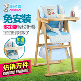 笑巴喜 儿童餐椅实木婴儿餐椅儿童餐桌椅可折叠座椅宝宝餐椅 餐桌