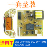 三洋电饭煲ECJ-DF115MSA电路板 配件118MSA 110MSA电脑板